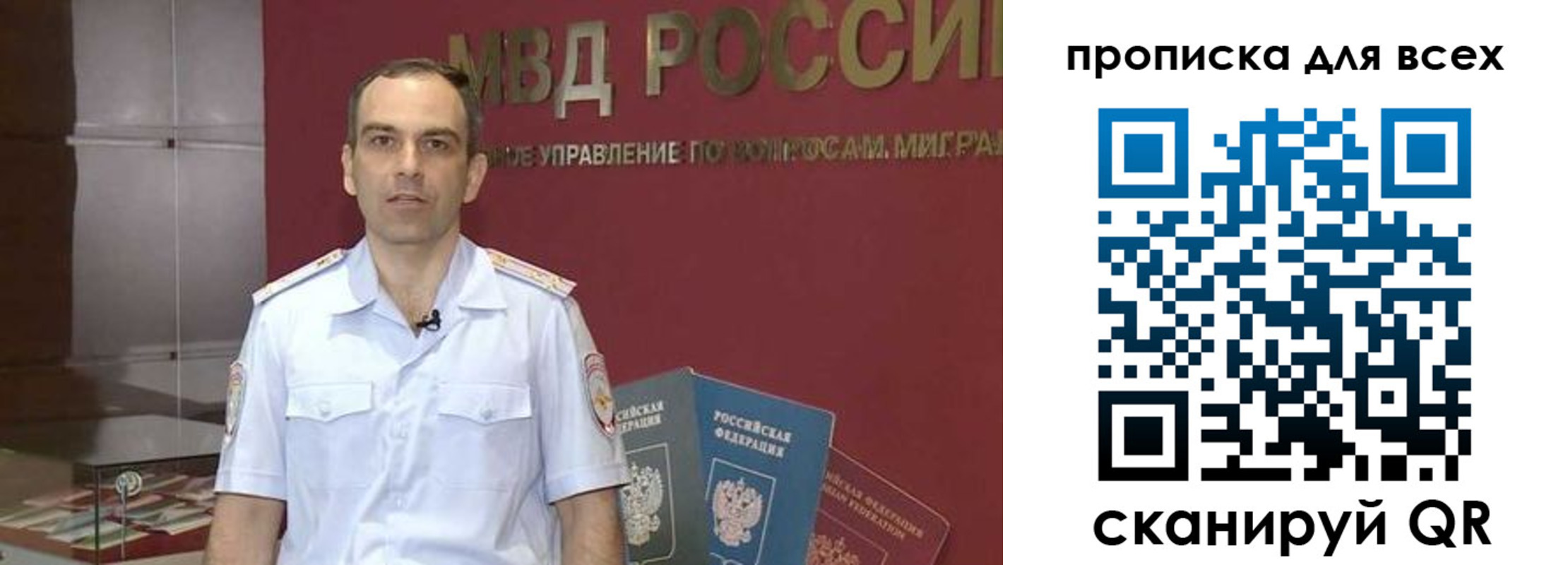 временная регистрация законно в Николаевске